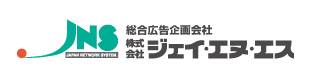 株式会社ジェイ・エヌ・エス