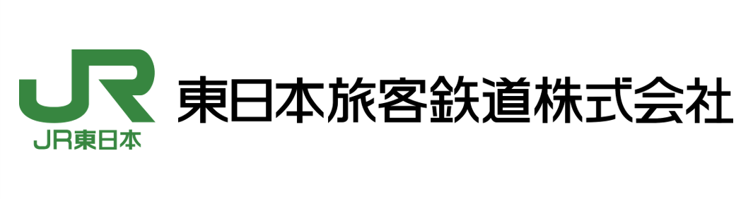東日本旅客鉄道株式会社高崎支社